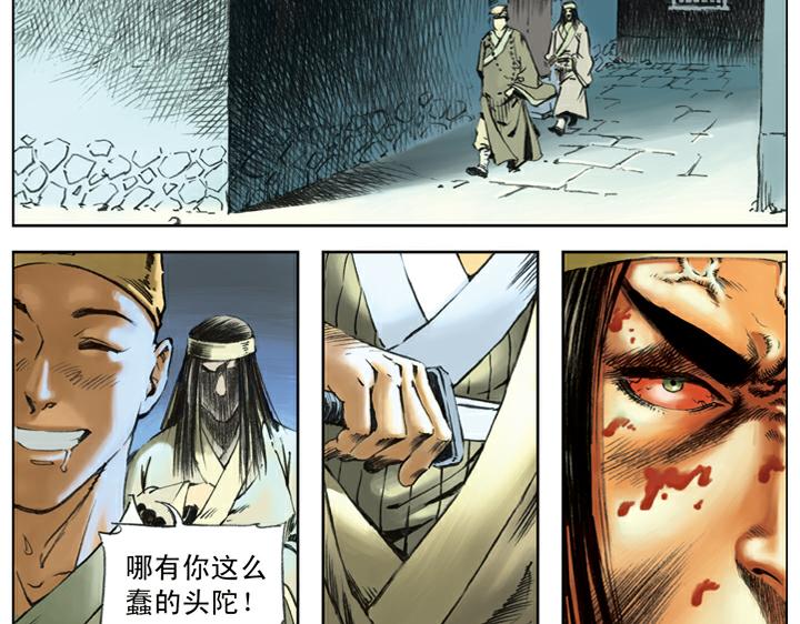 第86话 杨雄、石秀上梁山(1/2)-第86话
