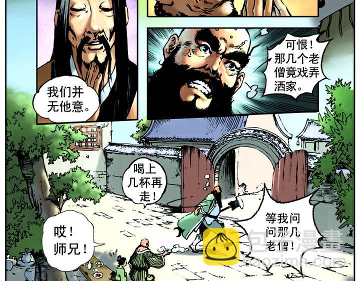 第10话 东京去(1/2)-第10话