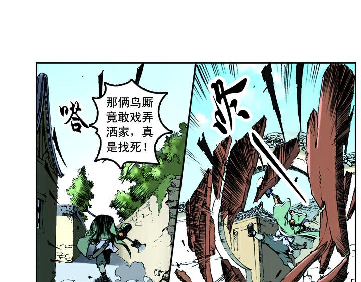 第10话 东京去(1/2)-第10话