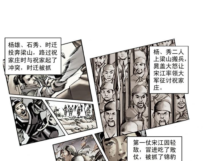 第91话 铁棒栾廷玉(1/2)-第92话