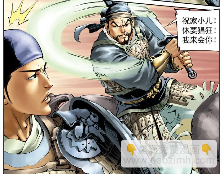 第91话 铁棒栾廷玉(1/2)-第92话