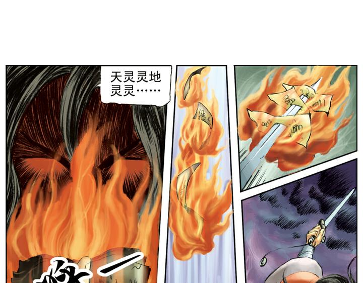 第100话 高廉(1/2)-第100话