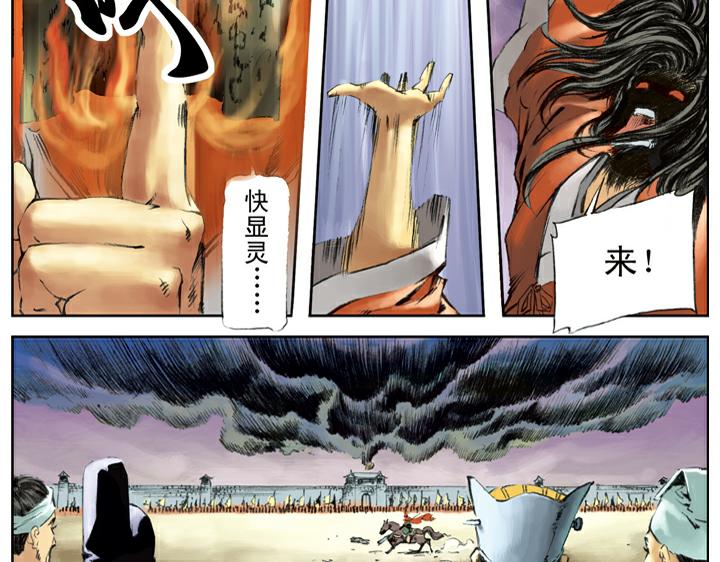 第100话 高廉(1/2)-第100话