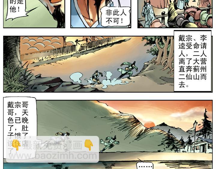 第100话 高廉(1/2)-第100话
