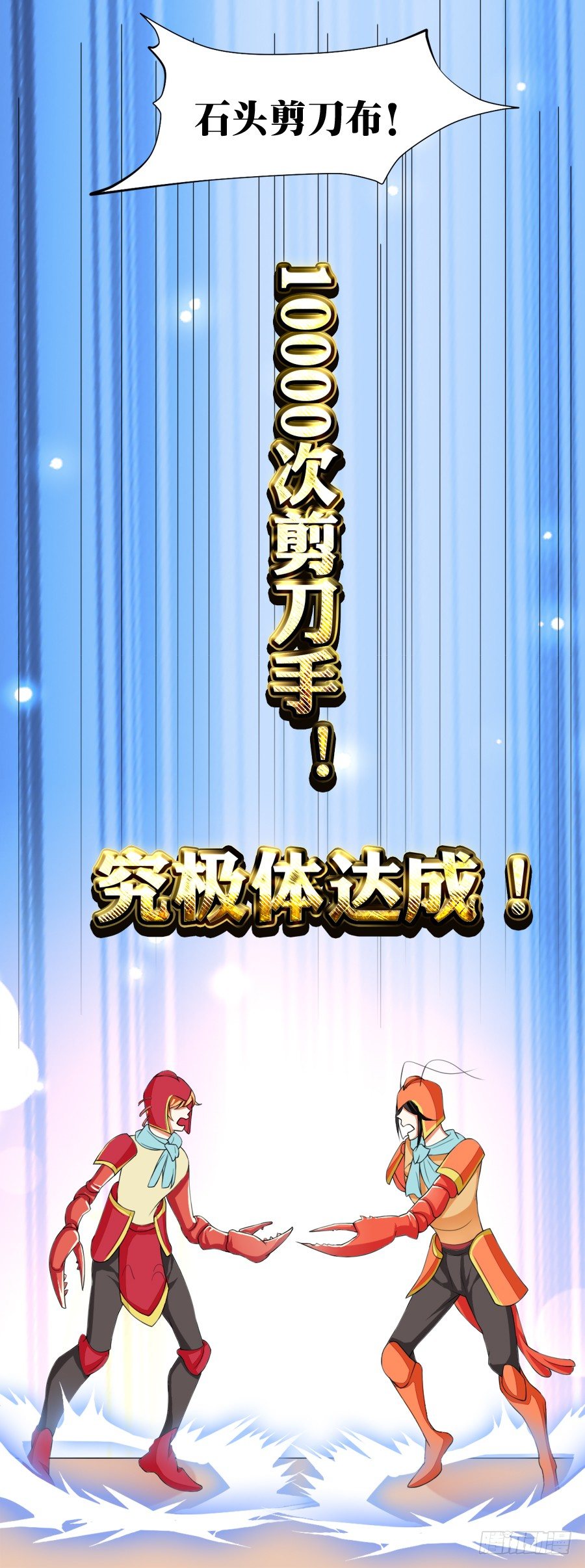 10000次剪刀手的对决-第2话