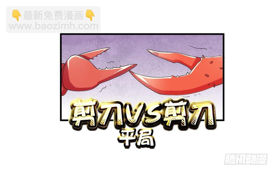 10000次剪刀手的对决-第2话