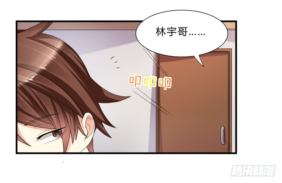 夏姜被林宇看光光啦！-第12话