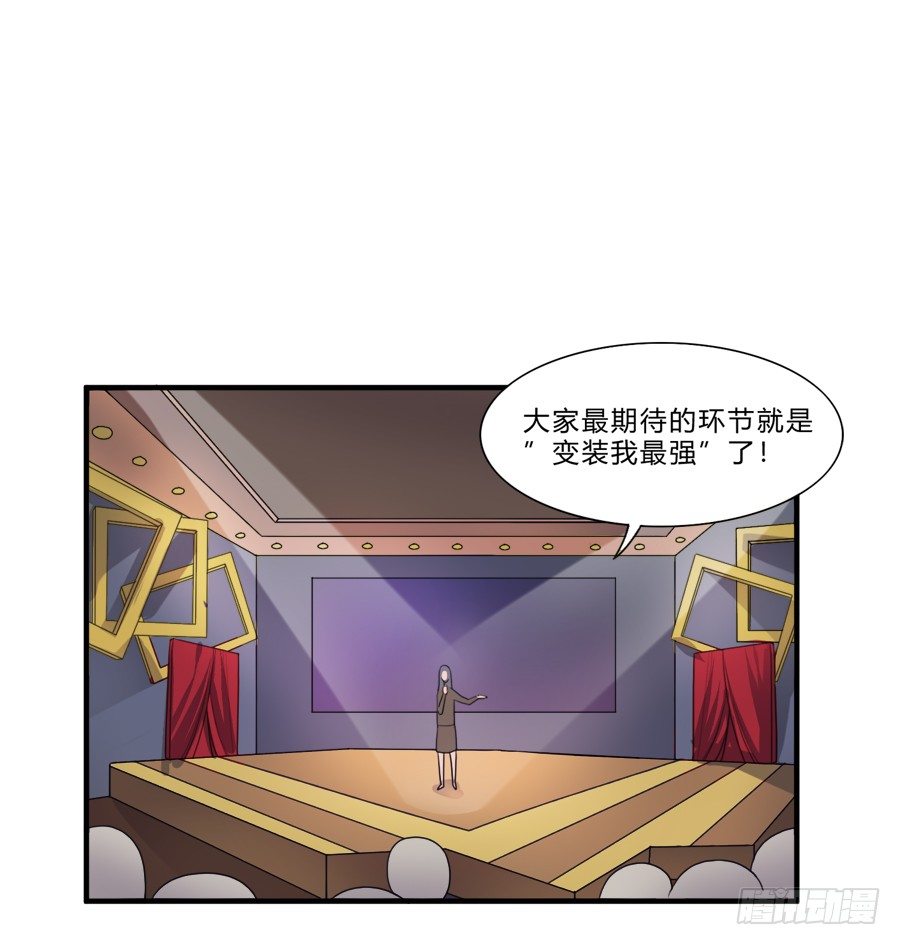 夏姜被林宇看光光啦！-第12话