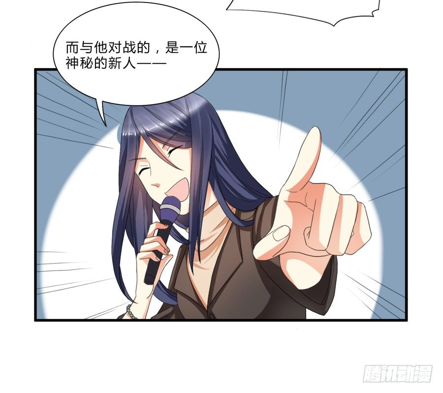 夏姜被林宇看光光啦！-第12话