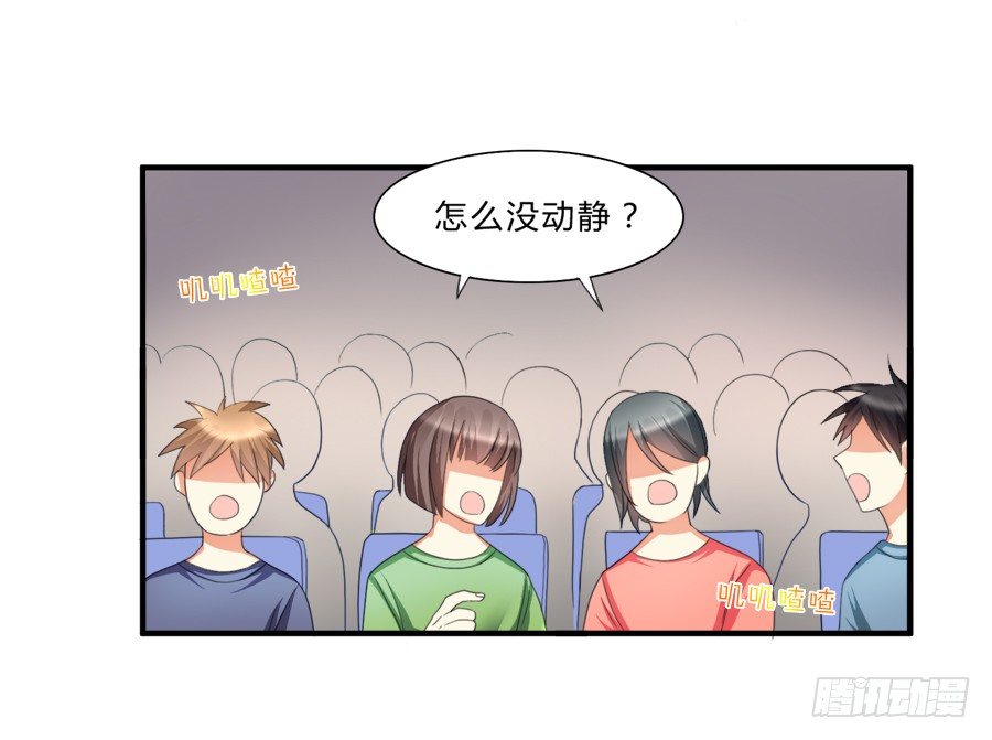夏姜被林宇看光光啦！-第12话