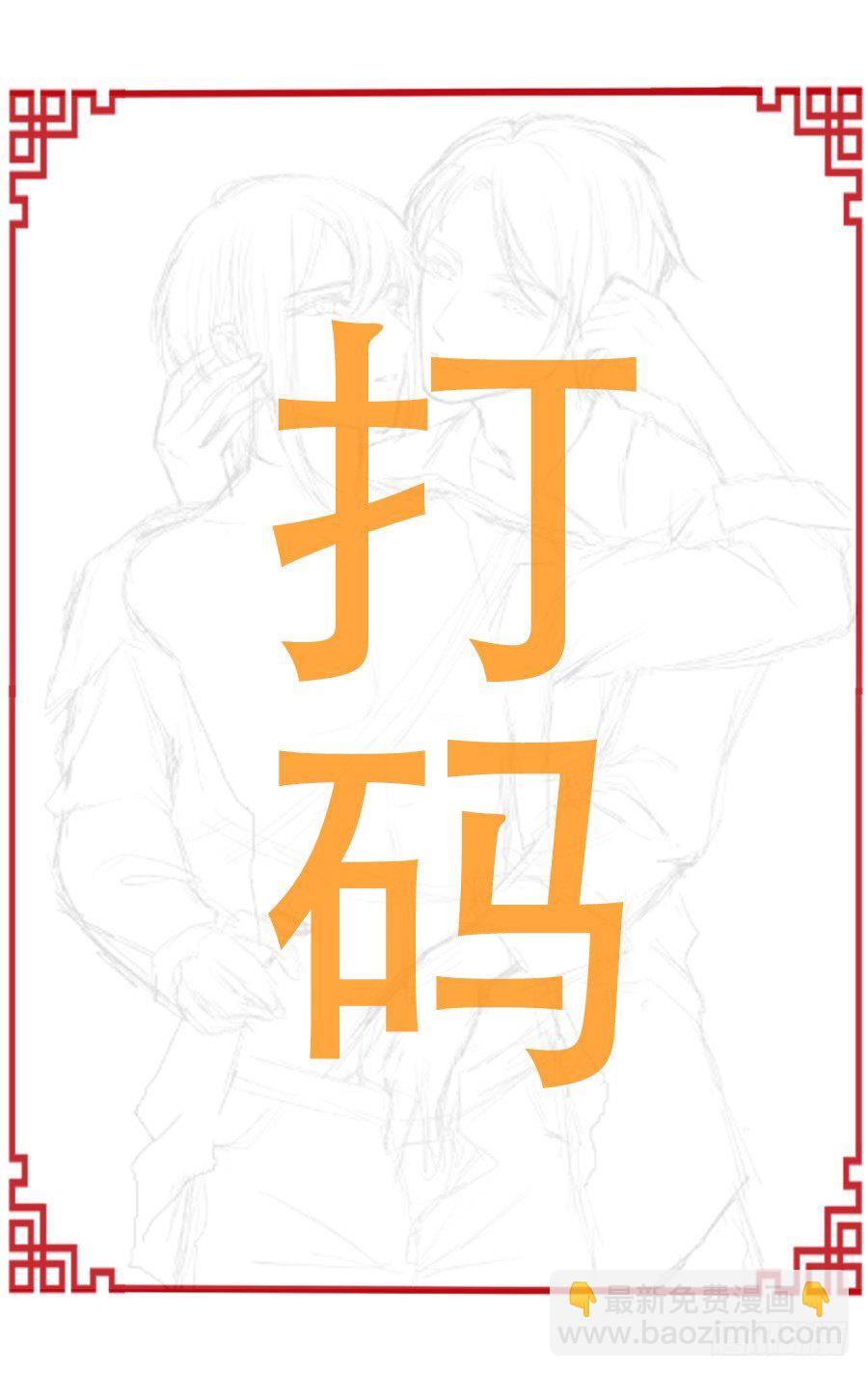 夏姜被林宇看光光啦！-第12话