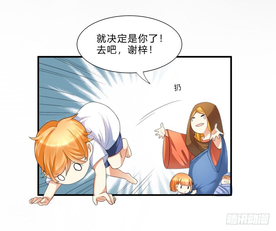 夏姜被林宇看光光啦！-第12话
