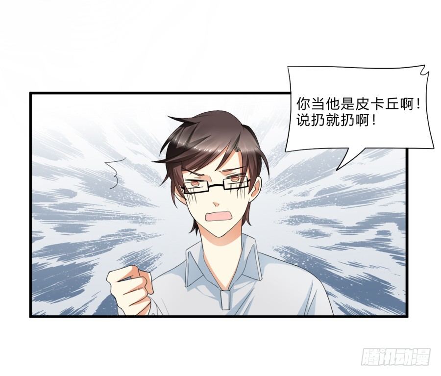 夏姜被林宇看光光啦！-第12话