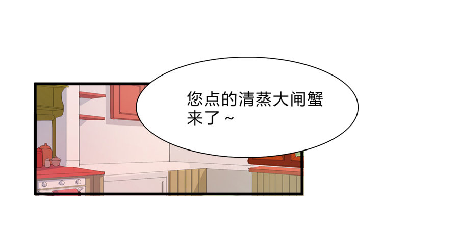 夏姜被林宇看光光啦！-第12话