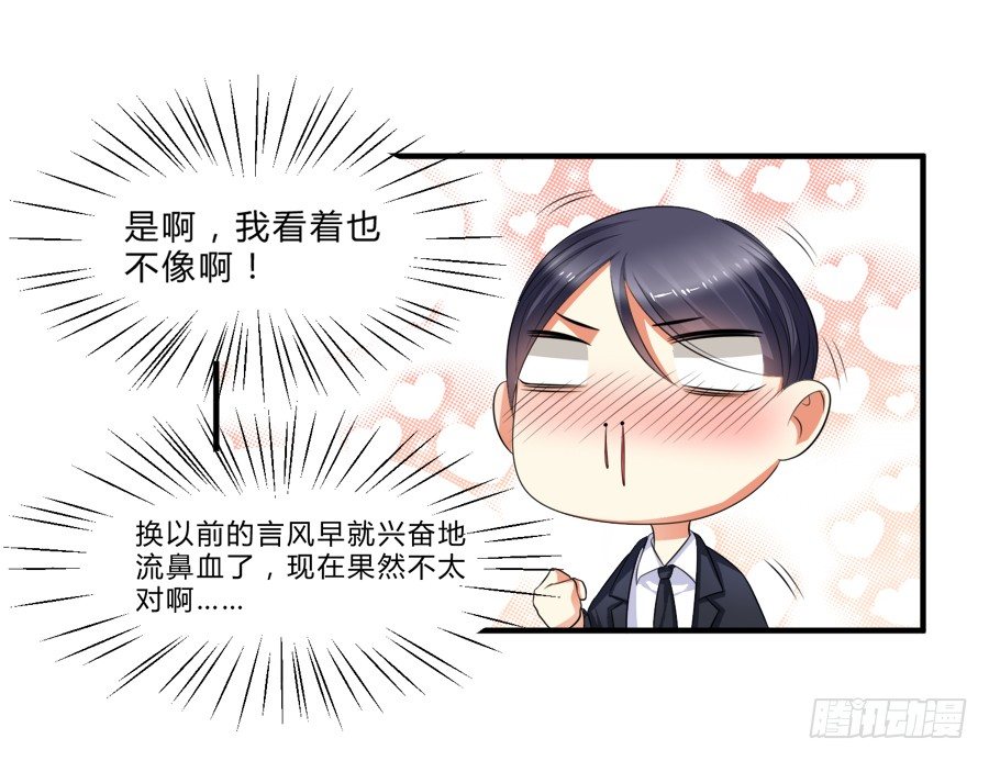 霸气小姐姐揩言风油？-第16话