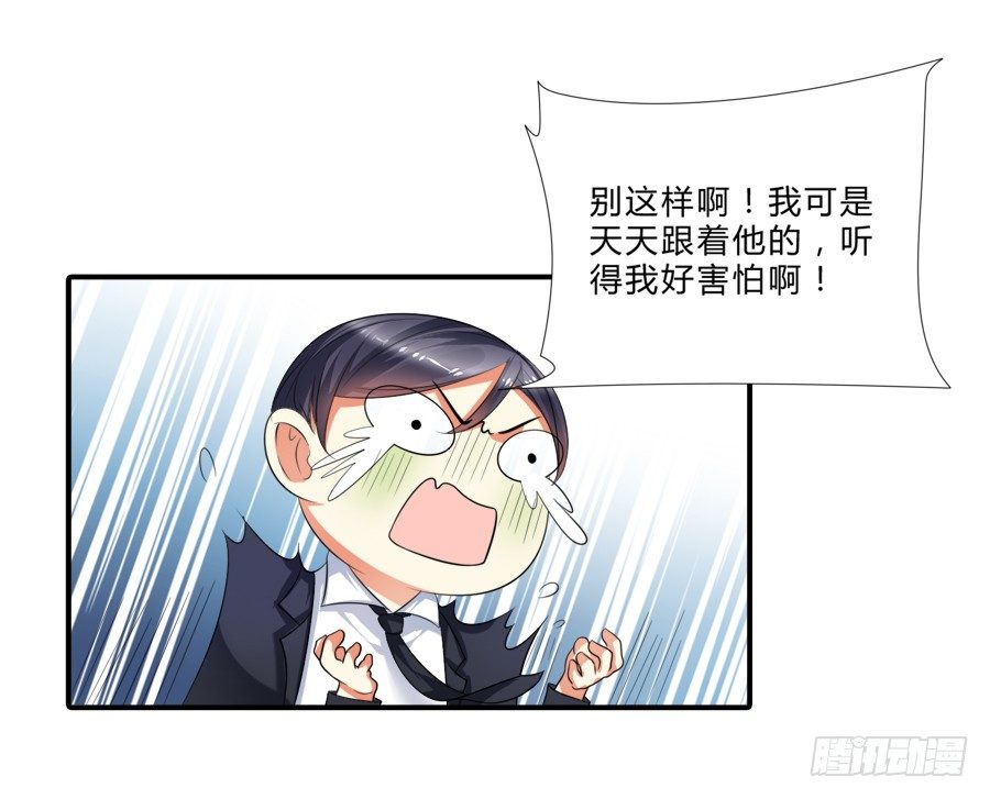 霸气小姐姐揩言风油？-第16话