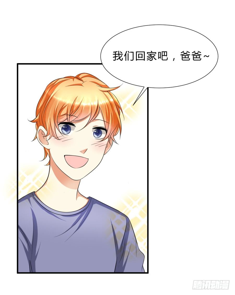 霸气小姐姐揩言风油？-第16话
