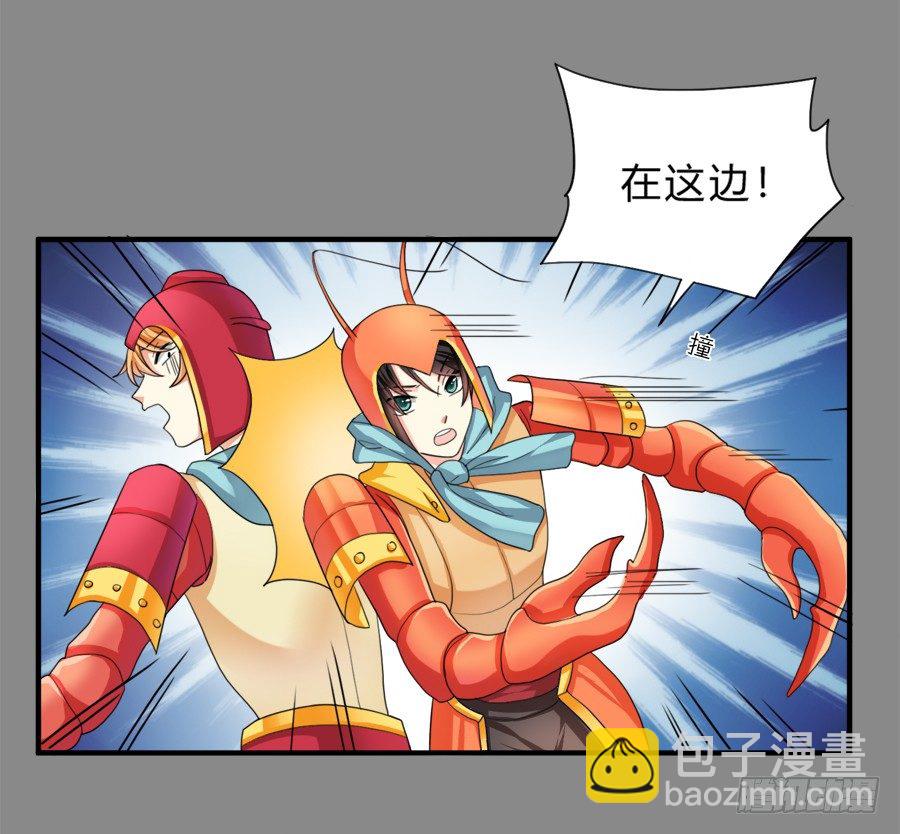 我要去征服这个世界-第18话