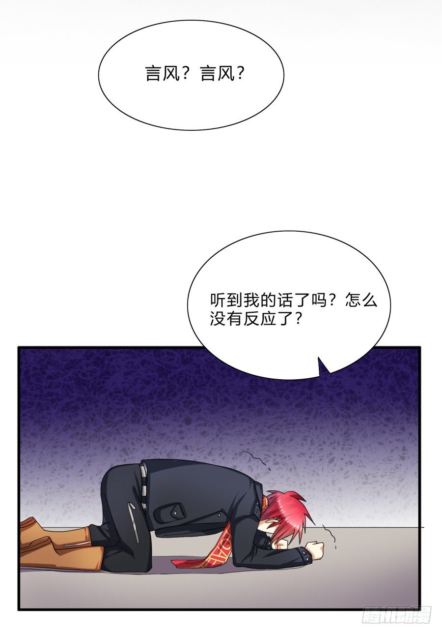 我要去征服这个世界-第18话