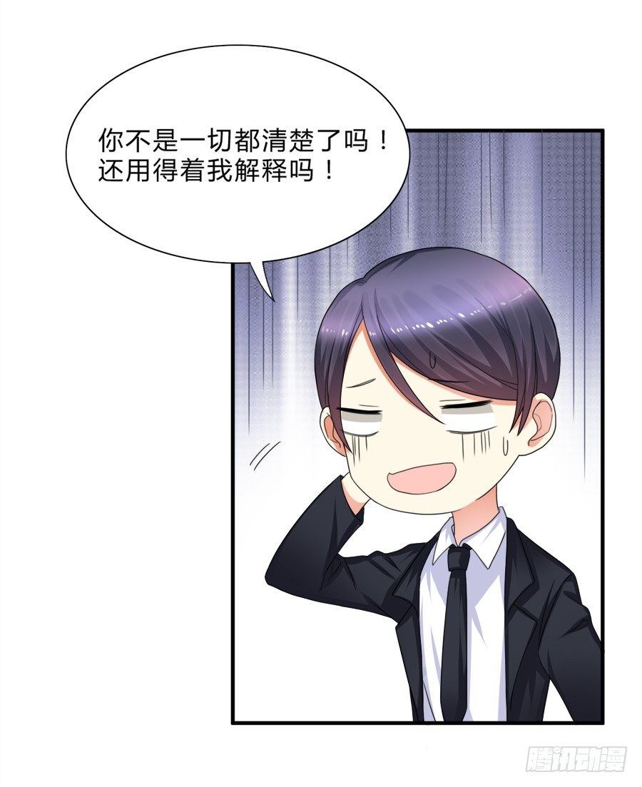 我要去征服这个世界-第18话