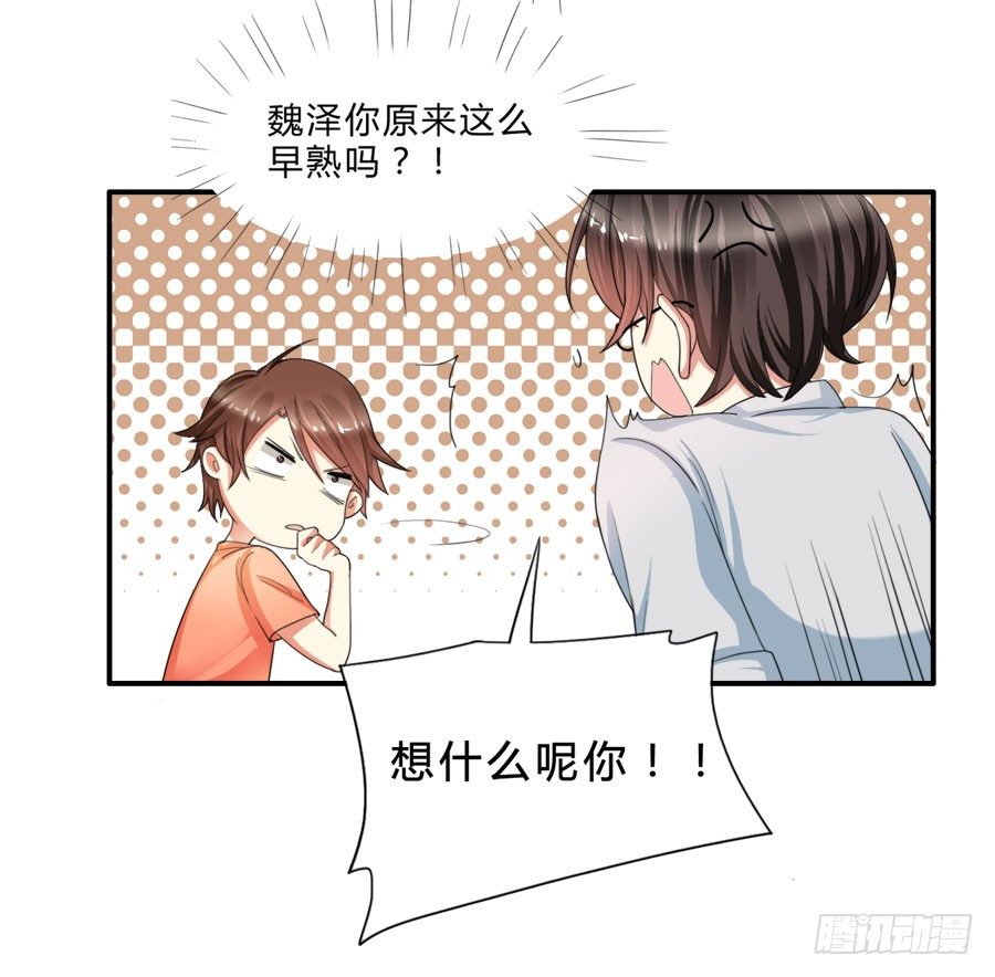 泡澡澡，绘画画~-第20话