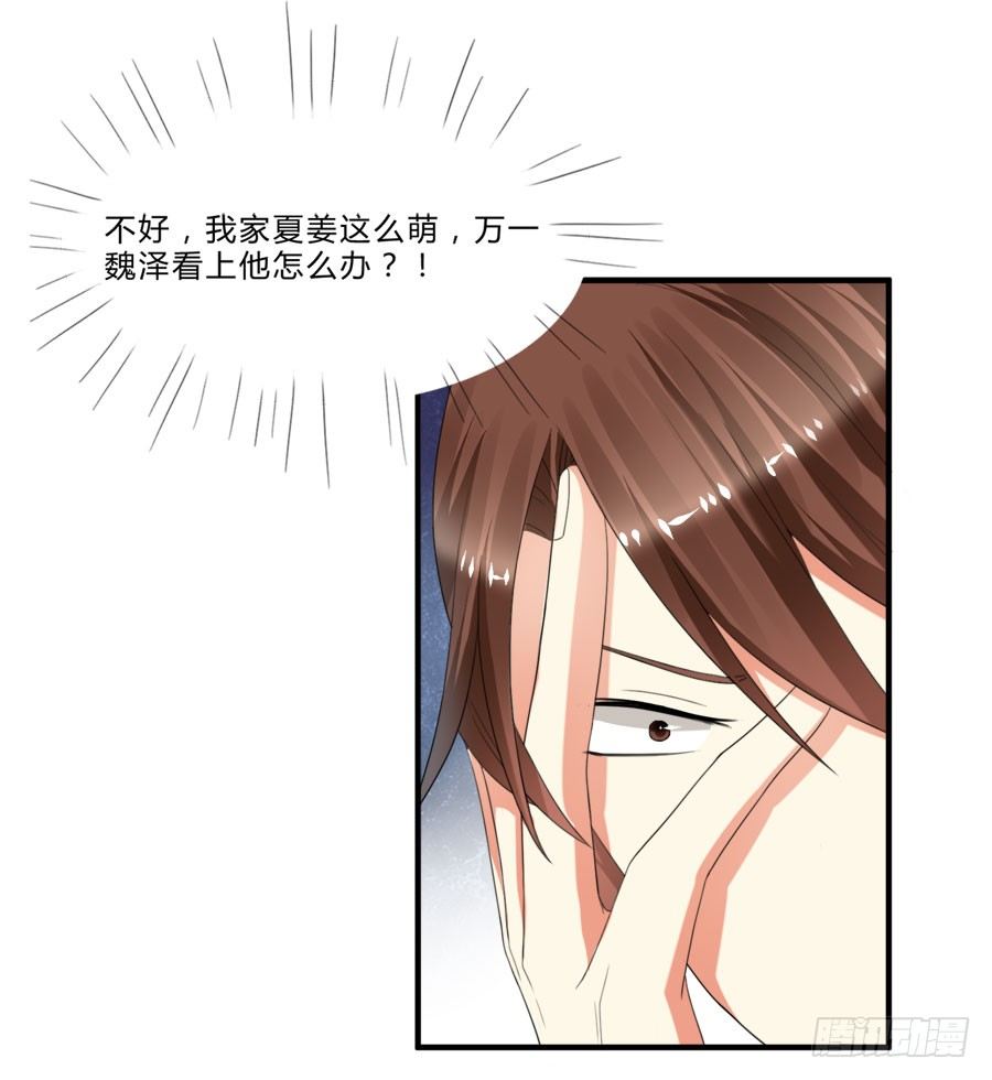 泡澡澡，绘画画~-第20话
