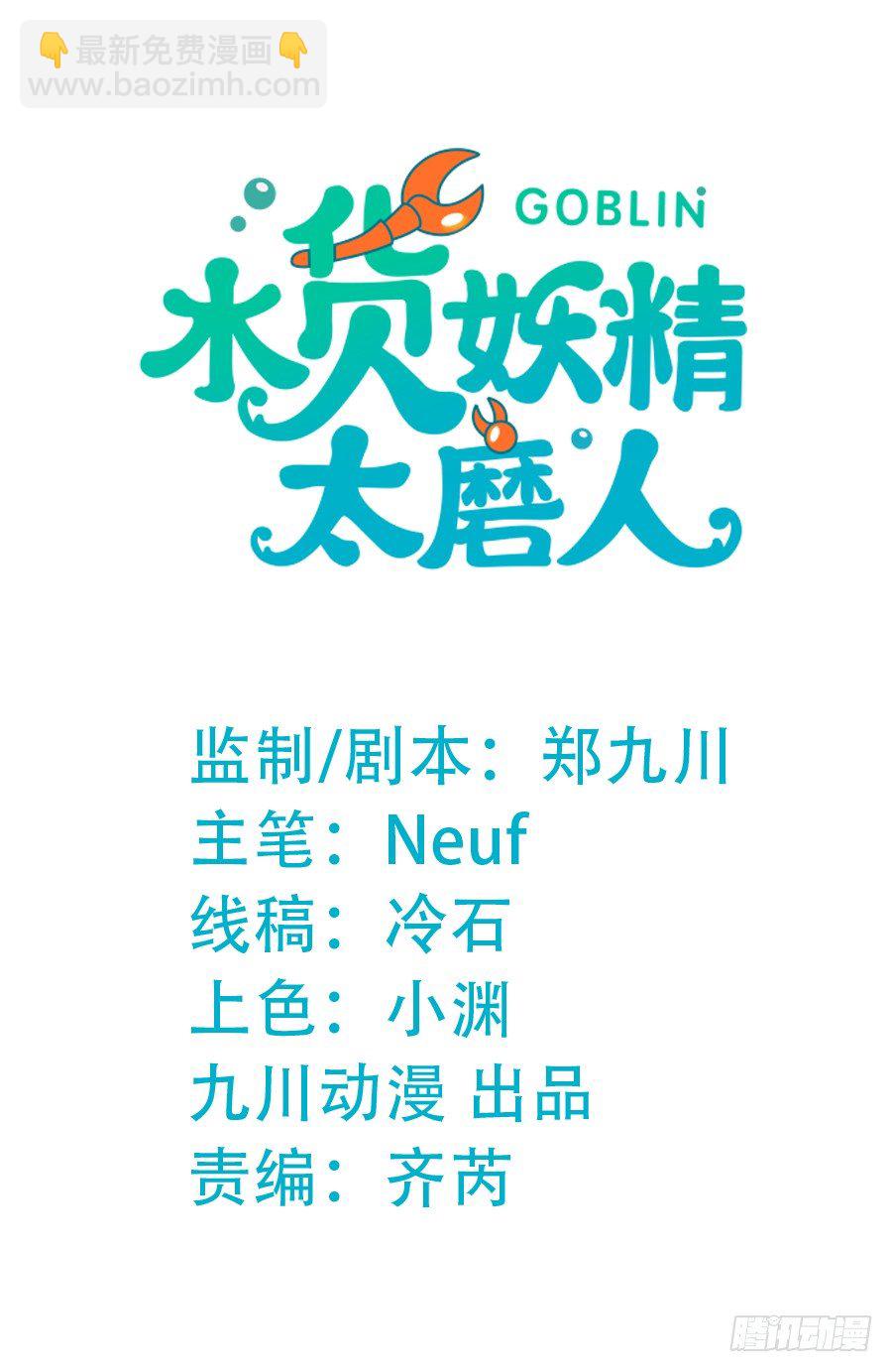 泡澡澡，绘画画~-第20话