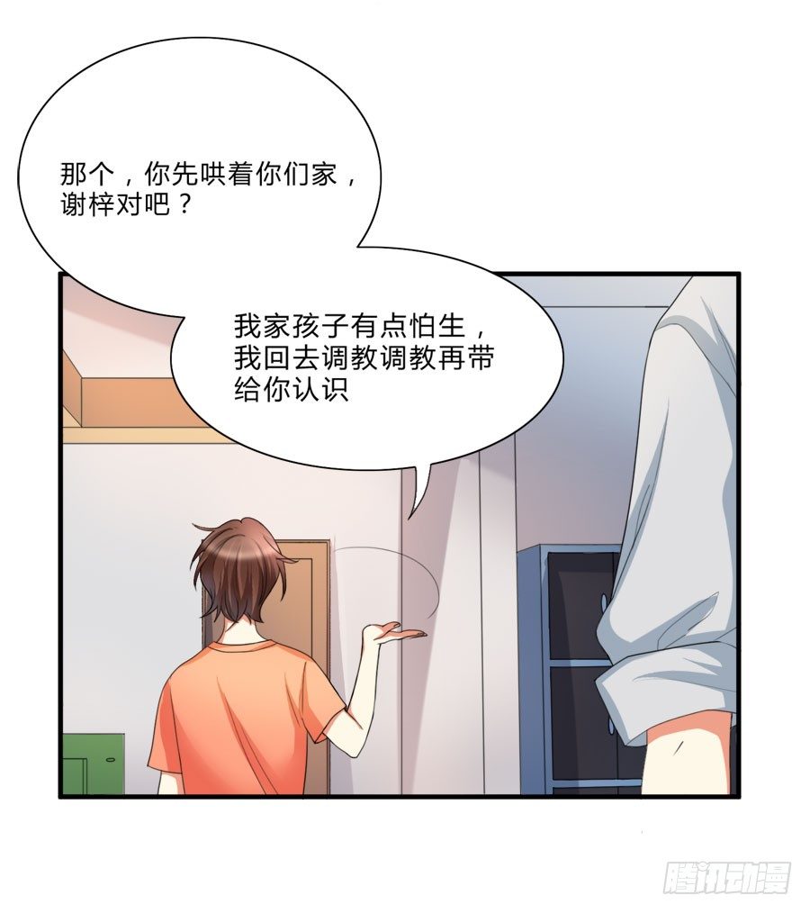 泡澡澡，绘画画~-第20话