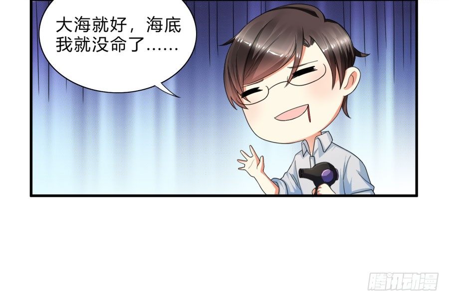 泡澡澡，绘画画~-第20话