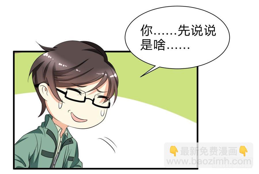只要你在我身边就好-第22话