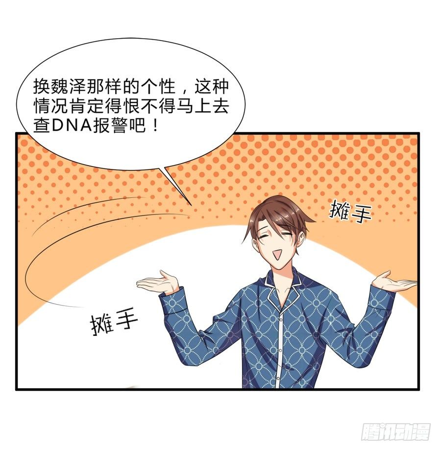 只要你在我身边就好-第22话