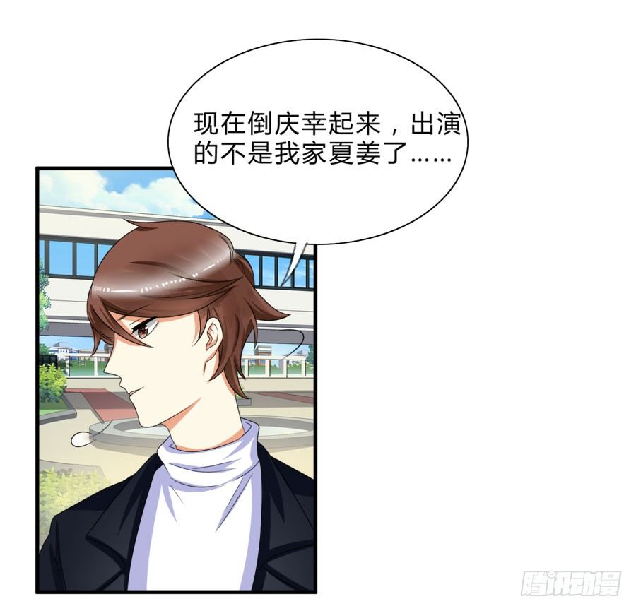 我会用身体让你记住我的！-第26话