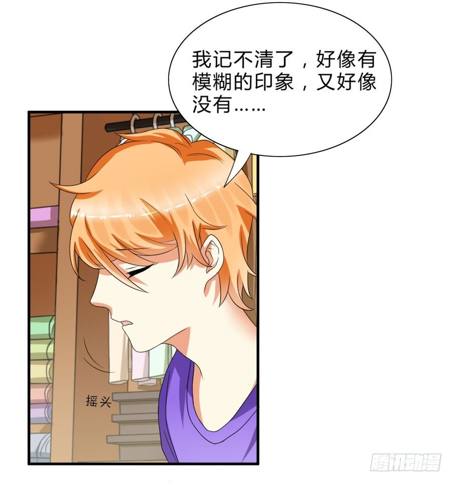 我会用身体让你记住我的！-第26话