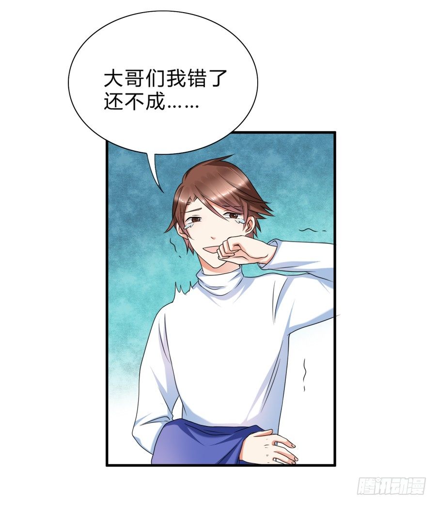 我不会让你带走他的！-第30话
