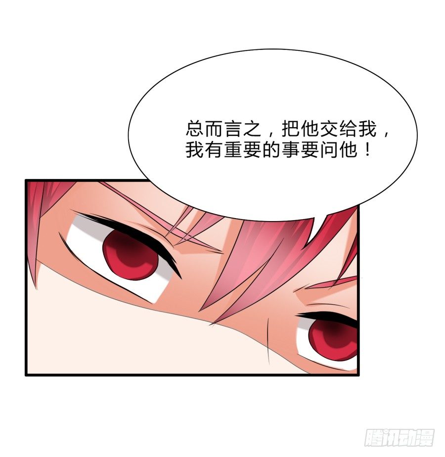 我不会让你带走他的！-第30话