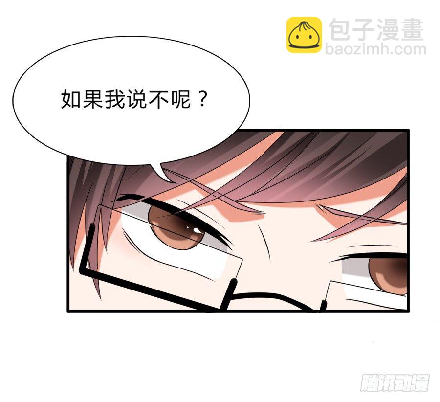 我不会让你带走他的！-第30话