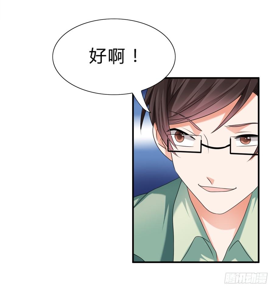 我不会让你带走他的！-第30话