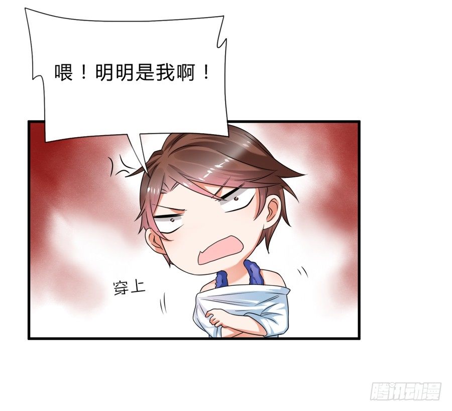 我不会让你带走他的！-第30话