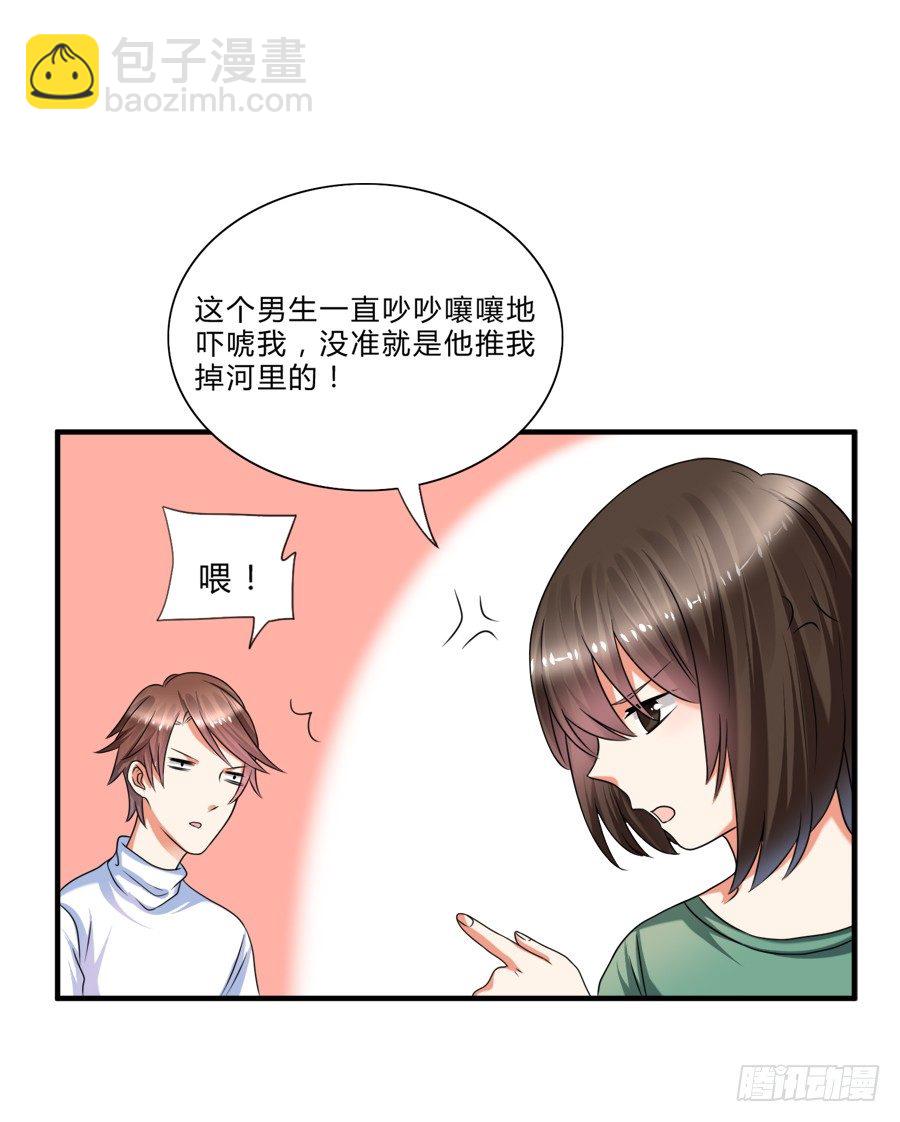 我不会让你带走他的！-第30话