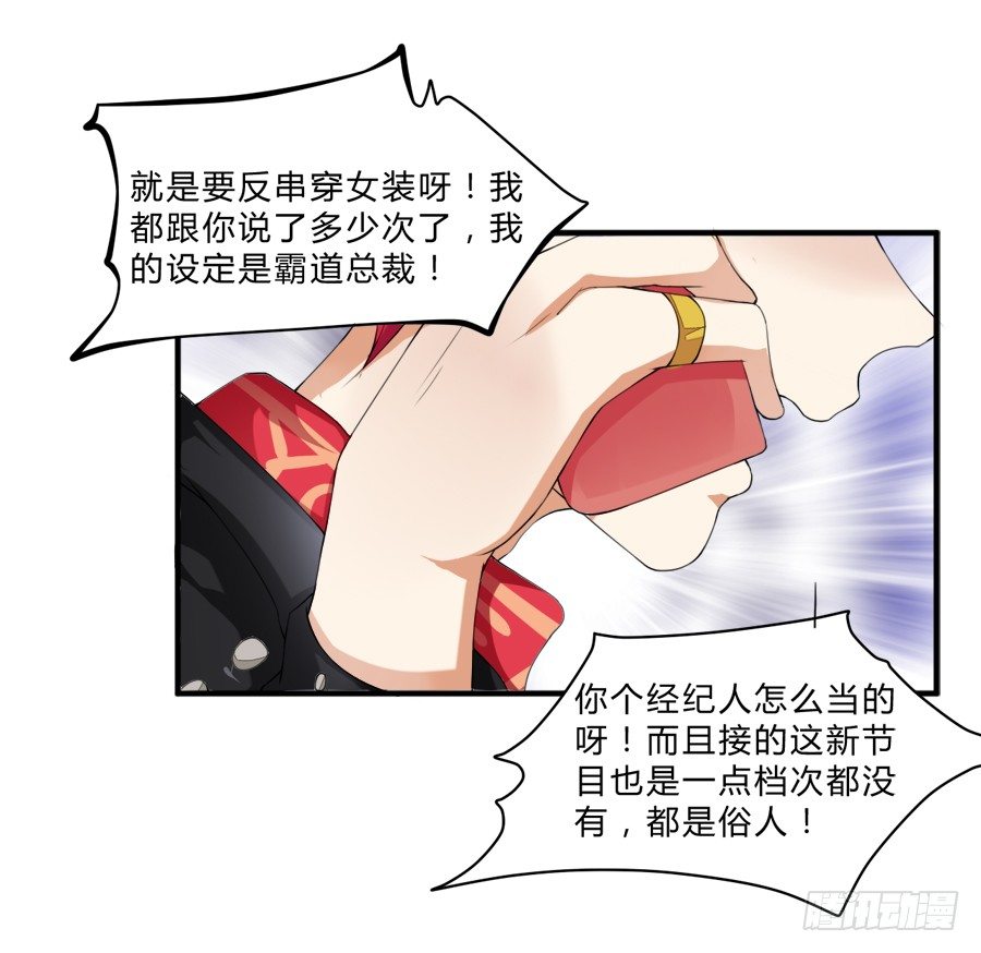 裸男被强吻！-第4话
