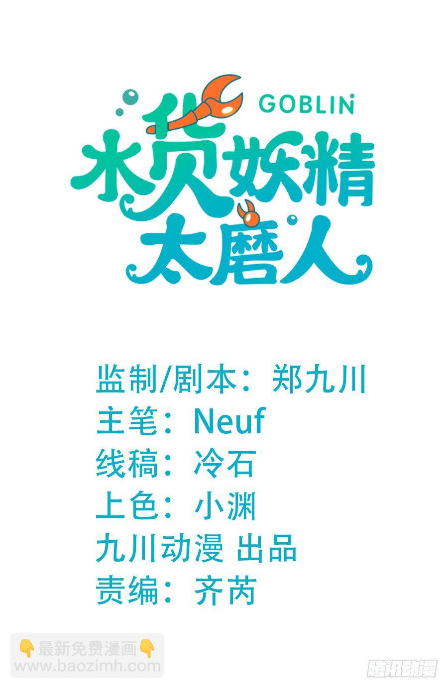 是时候该调教一下夏姜了-第32话