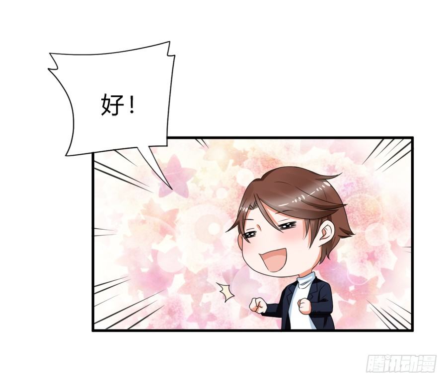 是时候该调教一下夏姜了-第32话
