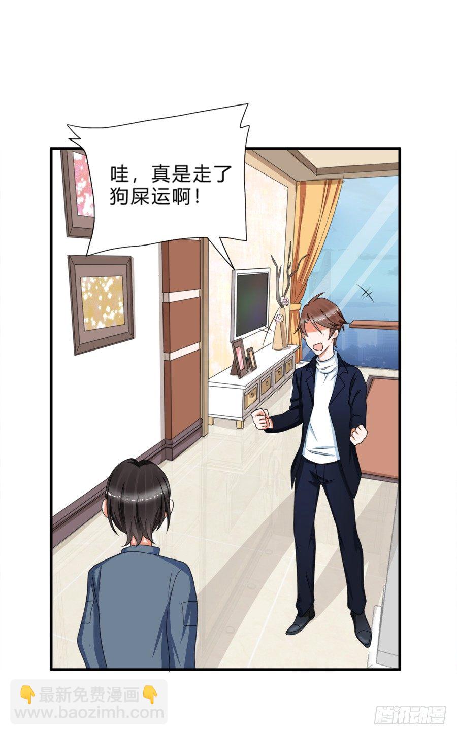 是时候该调教一下夏姜了-第32话