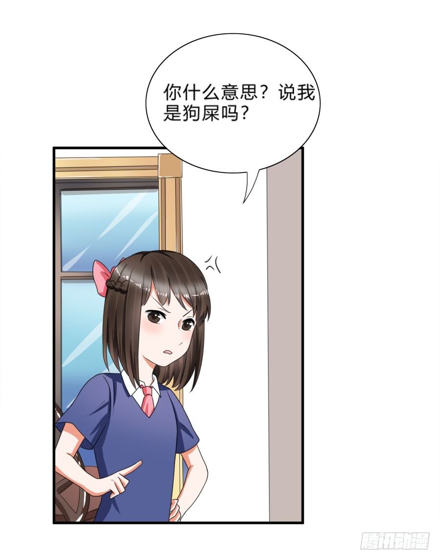 是时候该调教一下夏姜了-第32话