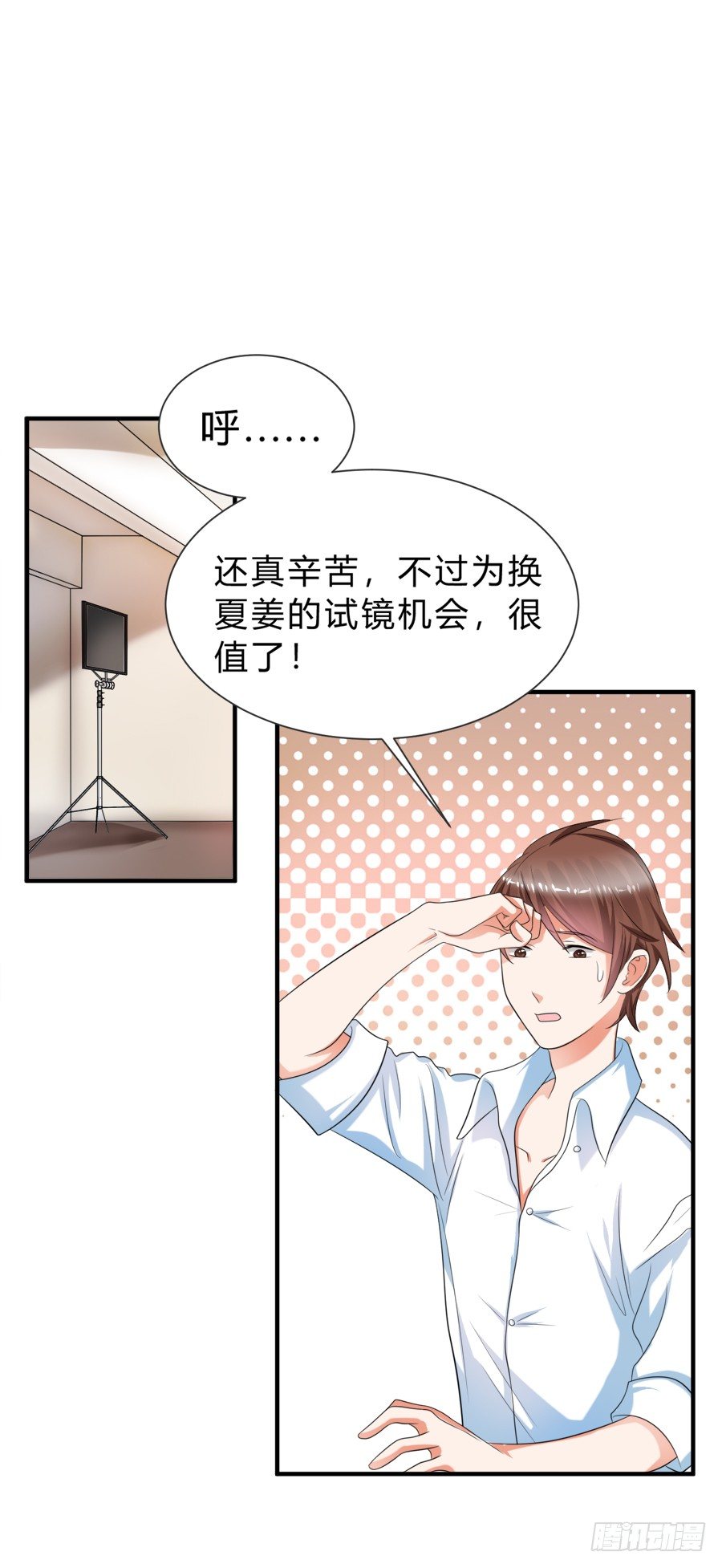 娇羞美男扑入怀-第34话