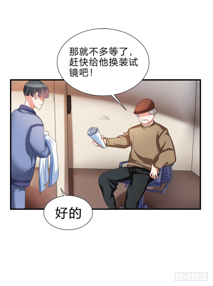 娇羞美男扑入怀-第34话