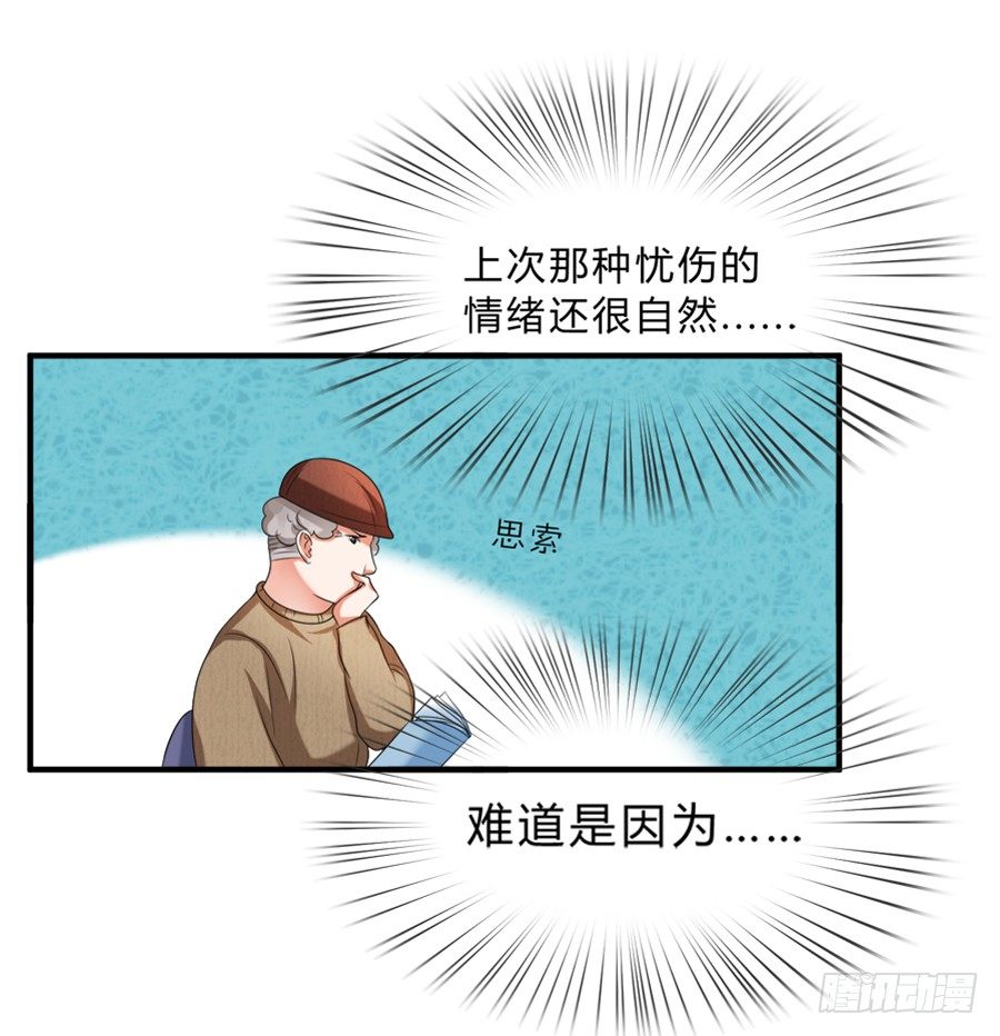 娇羞美男扑入怀-第34话