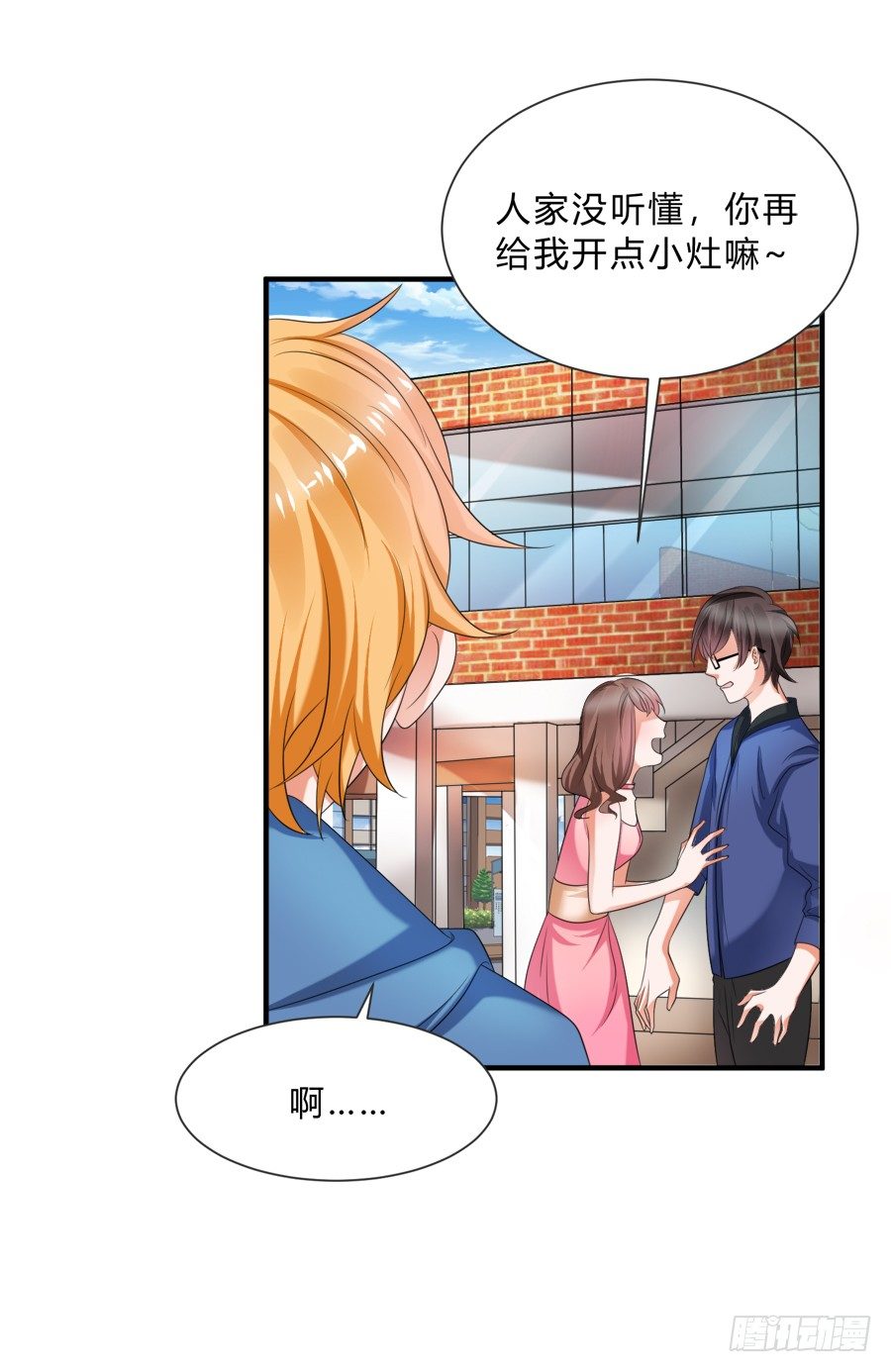 情人间吵架是难免的-第36话
