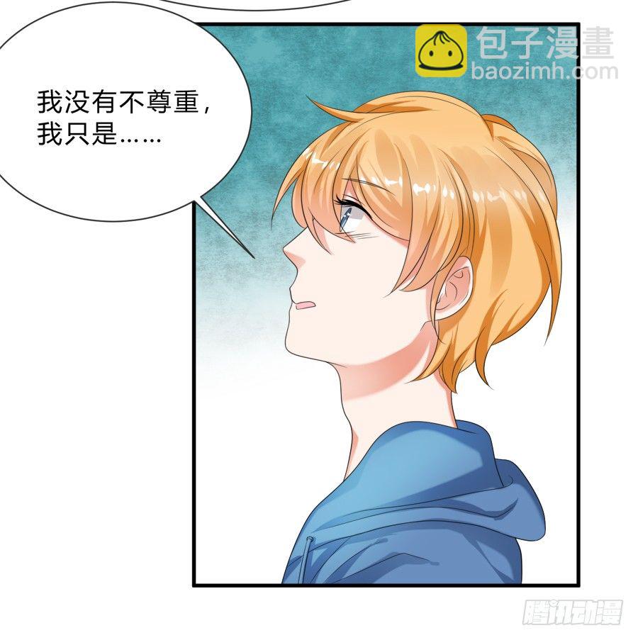 情人间吵架是难免的-第36话