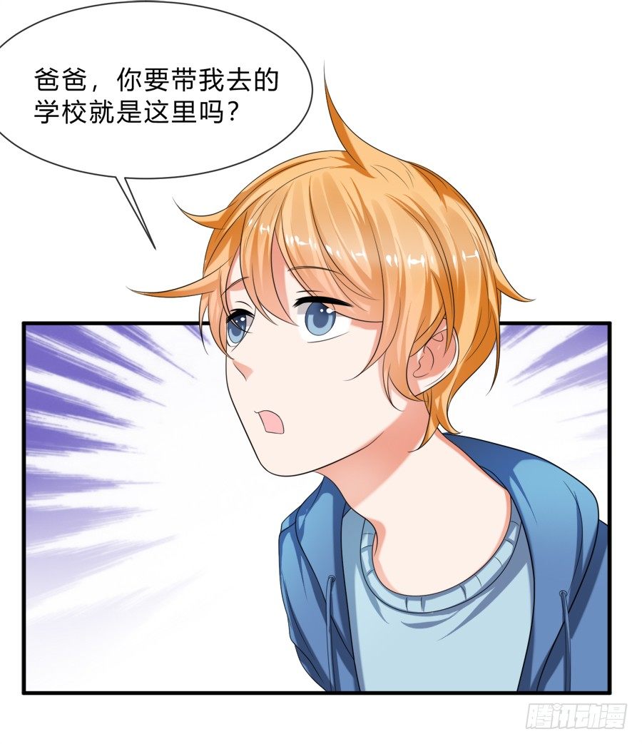 情人间吵架是难免的-第36话
